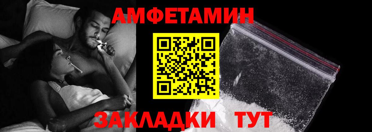 АМФЕТАМИН 98%  Вход с VPN  Amphetamine  Новокубанск 