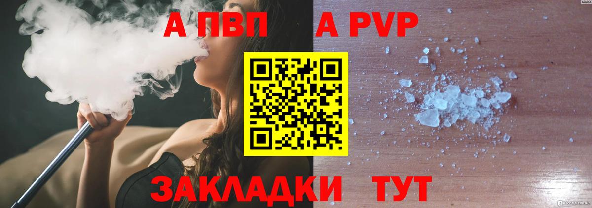 Новокубанск  A-PVP СК  A PVP  Вход с VPN 