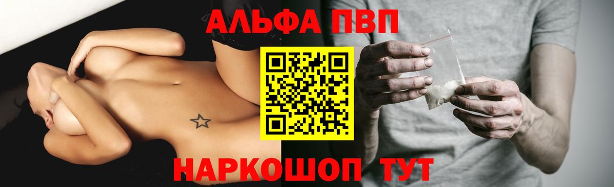 Alfa_PVP Crystall  А ПВП Соль  А ПВП СК  Новокубанск 