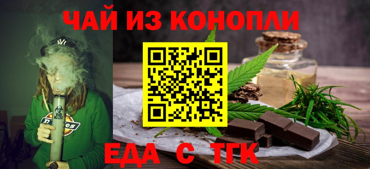 Canna-Cookies конопля  Новокубанск 