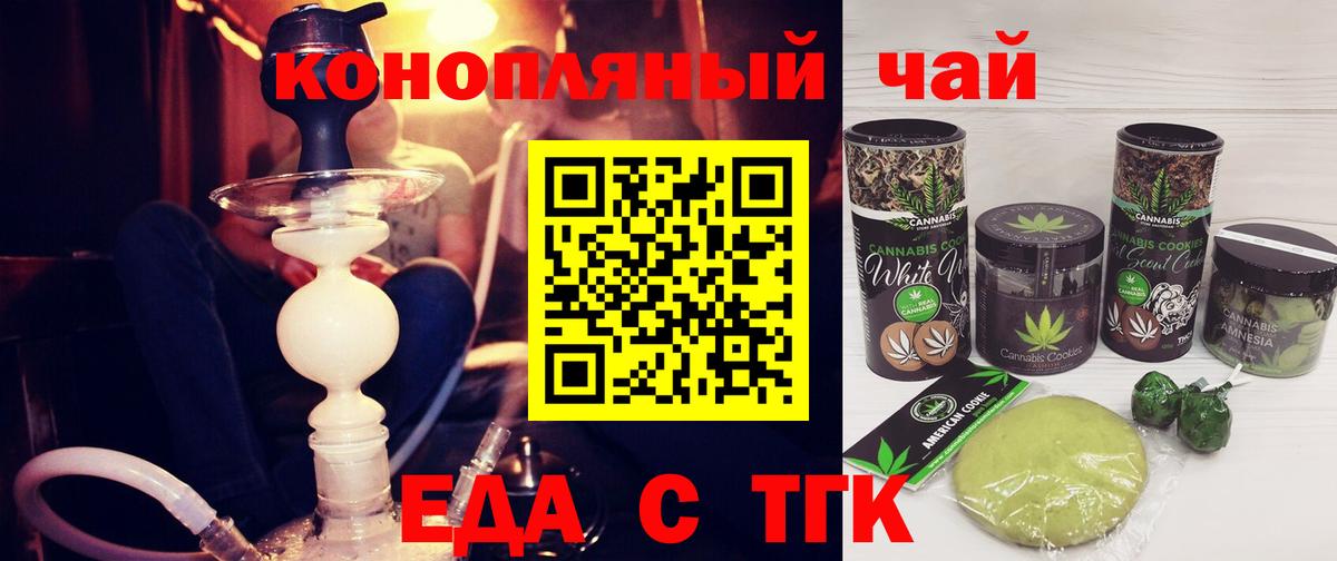 Cannafood конопля  Вход с VPN  Новокубанск 