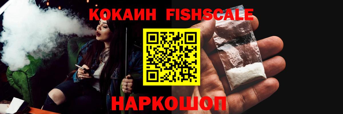 КОКАИН Колумбийский Новокубанск