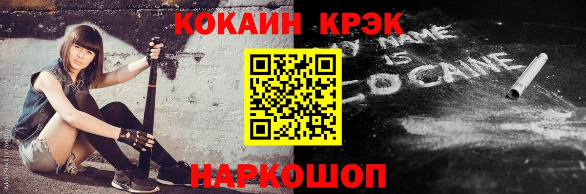 COCAIN Columbia  Кокаин Fish Scale  где продают наркотики  Новокубанск 