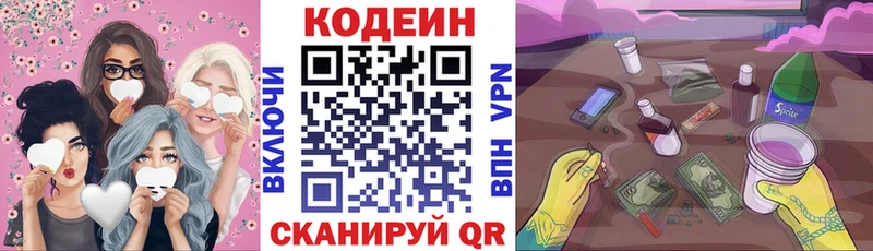 KRAKEN как войти  Новокубанск  Кодеиновый сироп Lean напиток Lean (лин) 