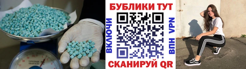 Экстази круглые  ссылка на мегу ТОР  Новокубанск 