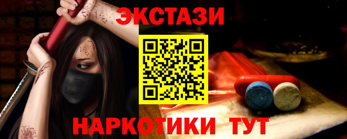 Ecstasy 300 mg Новокубанск
