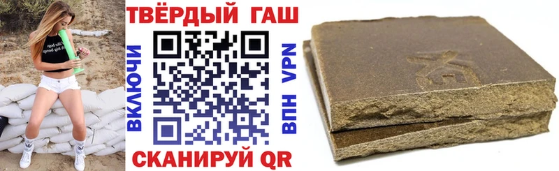 ГАШИШ 40% ТГК цена наркотик Новокубанск