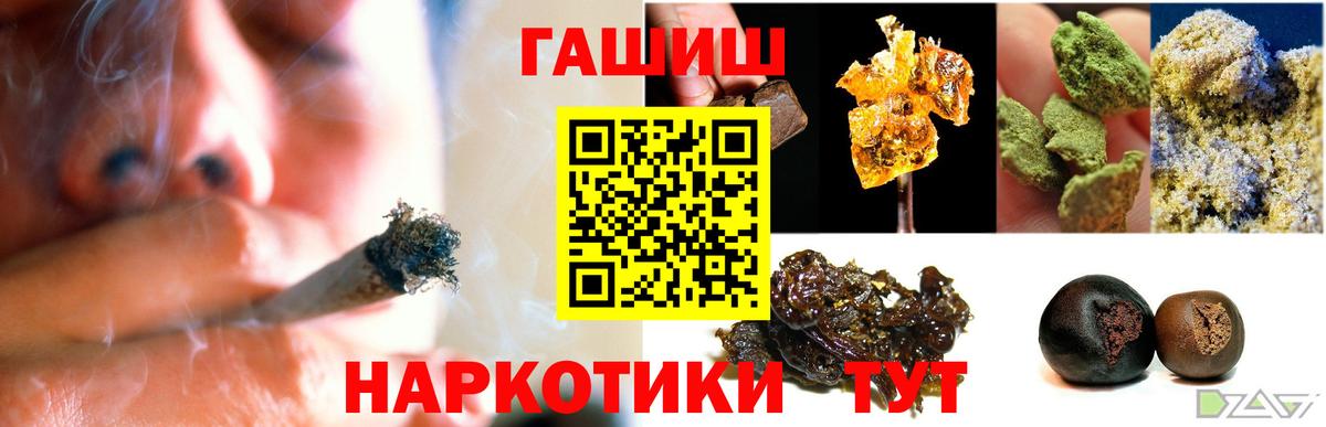 ГАШИШ Premium  Гашиш 40% ТГК  Новокубанск  Вход с VPN 