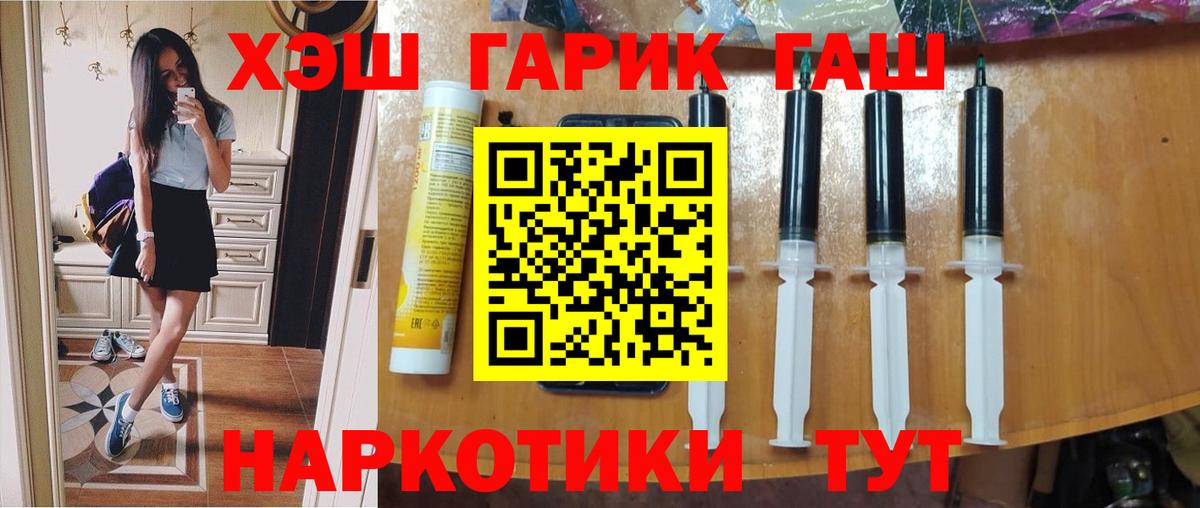 ГАШ ice o lator  ГАШ hashish  Новокубанск 