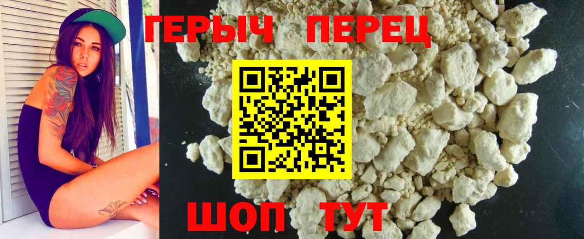 Героин VHQ Новокубанск