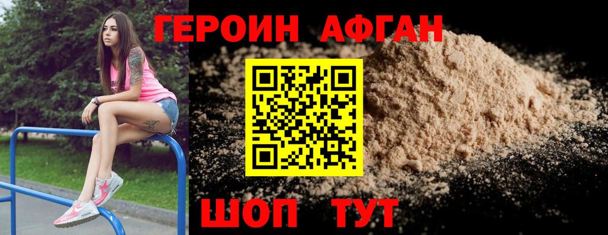 Кетамин  Вход с VPN  Конопля  Альфа ПВП СК   ГЕРОИН  COCAIN  МЕФ кристаллы  Новокубанск  МДМА  ГАШ 