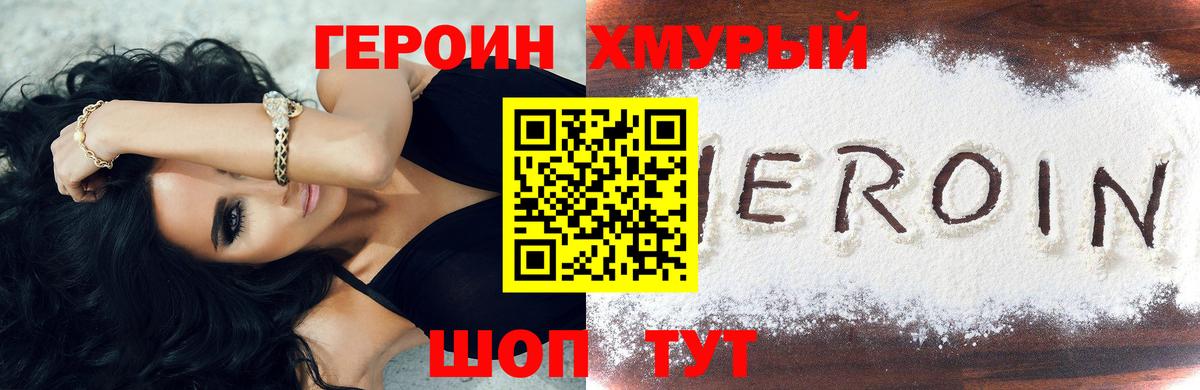 ГЕРОИН VHQ  Новокубанск 