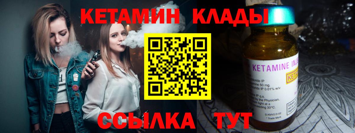 КЕТАМИН VHQ Новокубанск