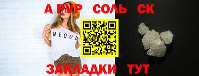 крисы Балашиха