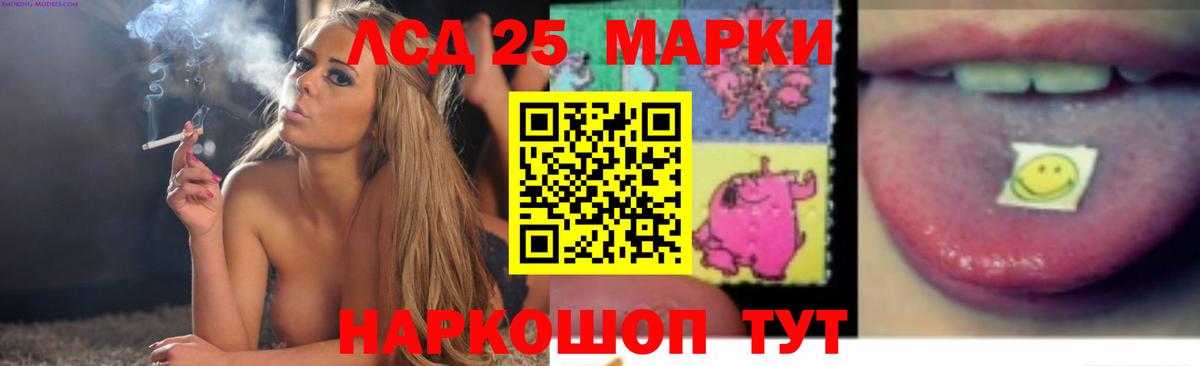 LSD-25 экстази ecstasy  Вход с VPN  LSD-25 экстази  Лсд 25 экстази кислота  Новокубанск 