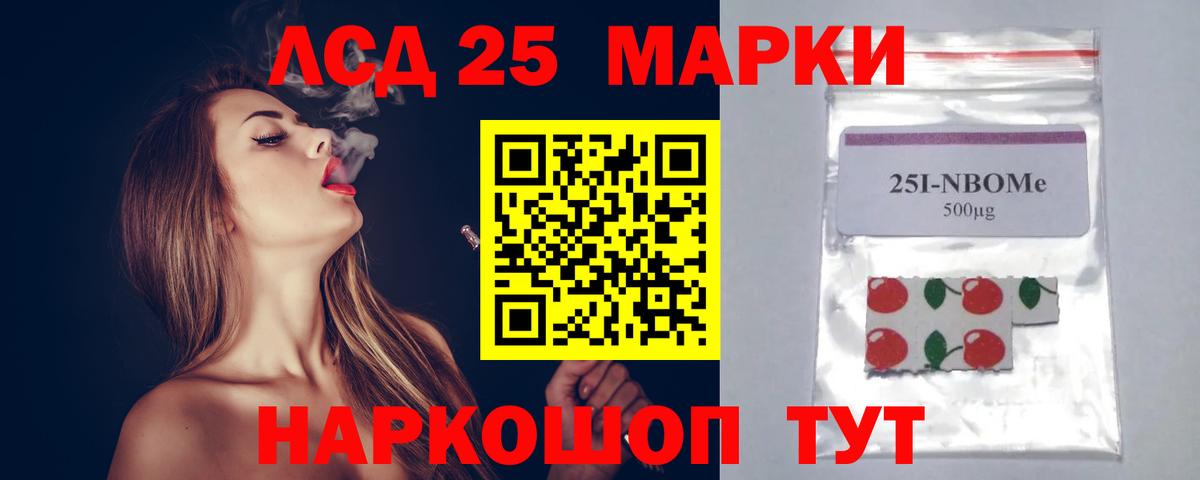 Лсд 25 экстази кислота  Новокубанск 