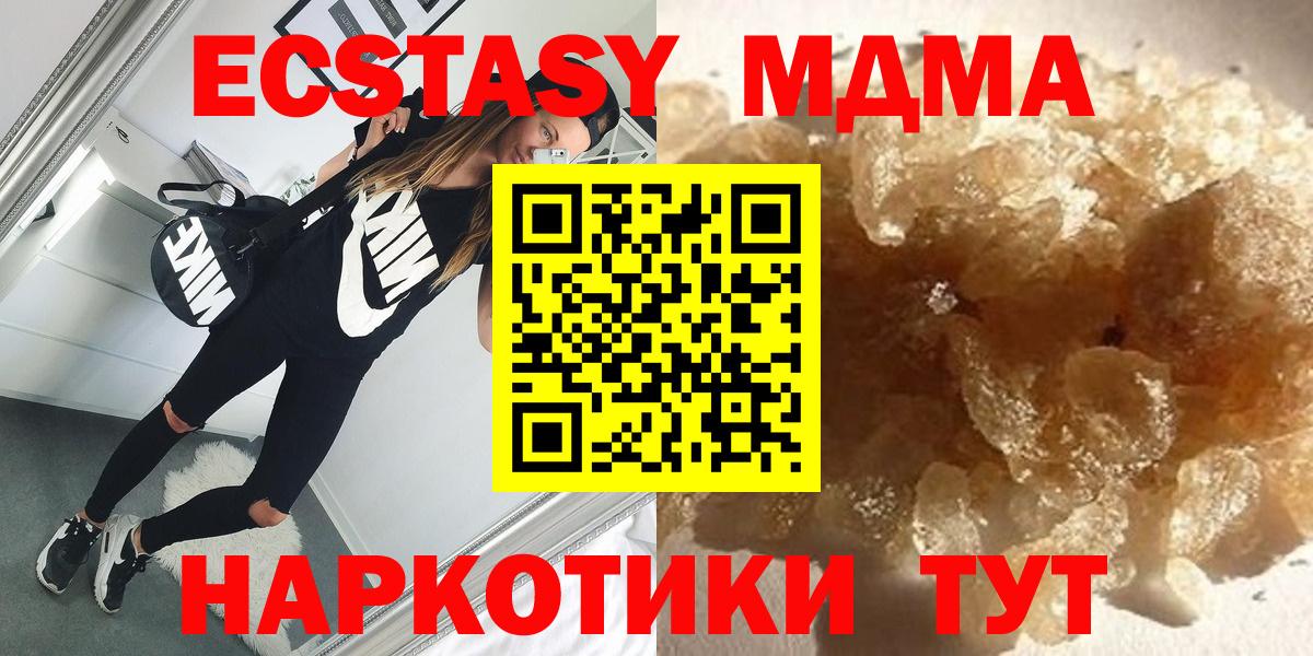 MDMA  Вход с VPN  Новокубанск  МДМА молли 