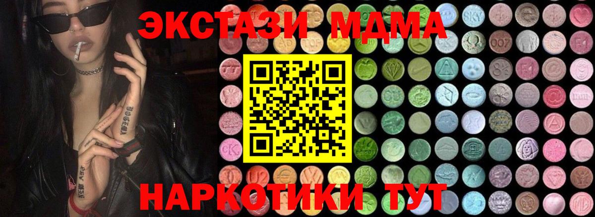 MDMA crystal  Новокубанск 