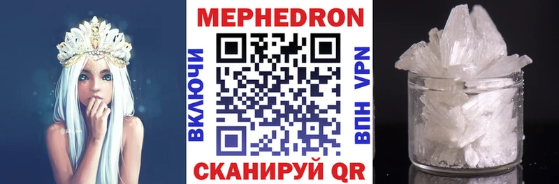 МЯУ-МЯУ кристаллы  Новокубанск 