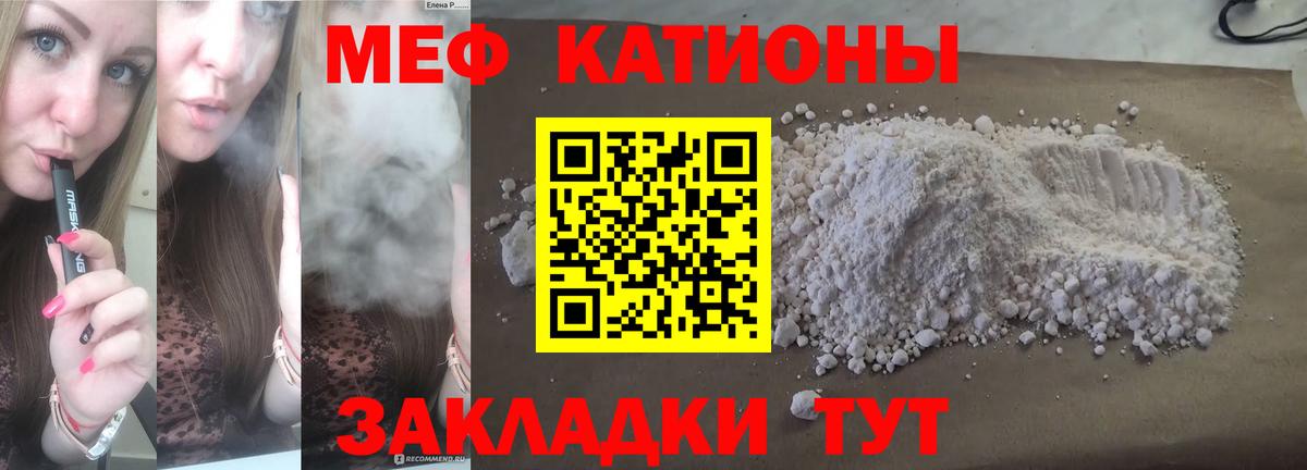 Мефедрон мука  МЯУ-МЯУ  Вход с VPN  МЯУ-МЯУ  Новокубанск  Мефедрон mephedrone 