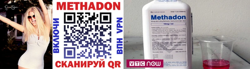 МЕТАДОН VHQ  Новокубанск 