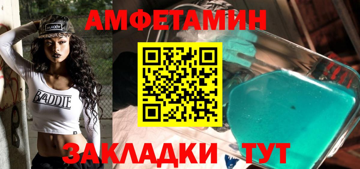Метамфетамин пудра Новокубанск