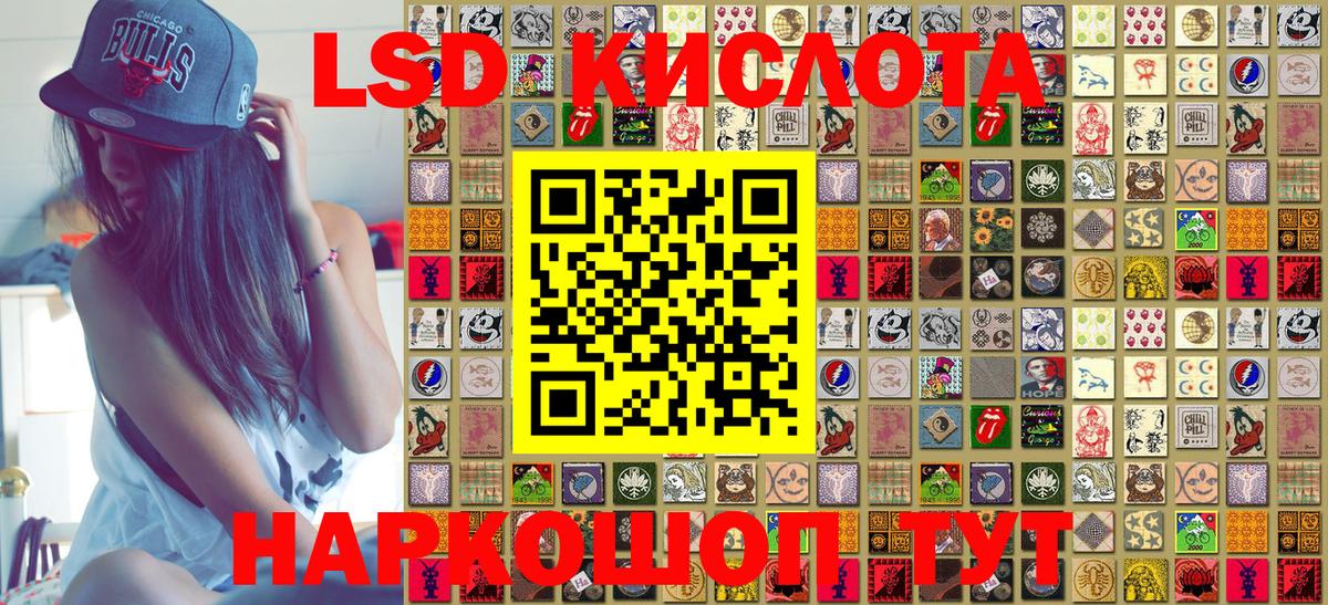 Марки 25I-NBOMe 1,5мг  Наркотические марки  Новокубанск 