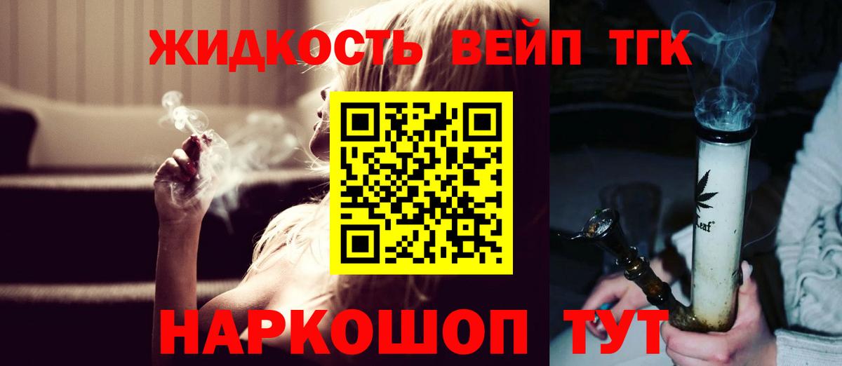 Дистиллят ТГК гашишное масло Новокубанск