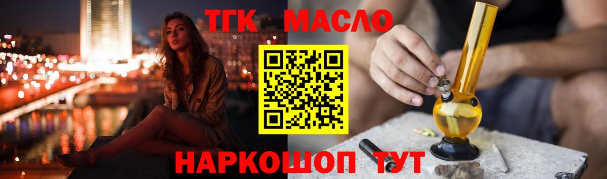 Новокубанск  ТГК жижа  Вход с VPN 